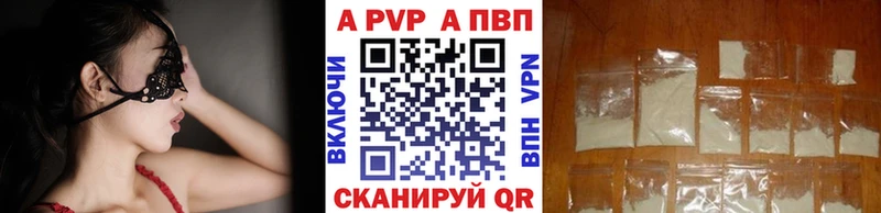 А ПВП Crystall Чудово