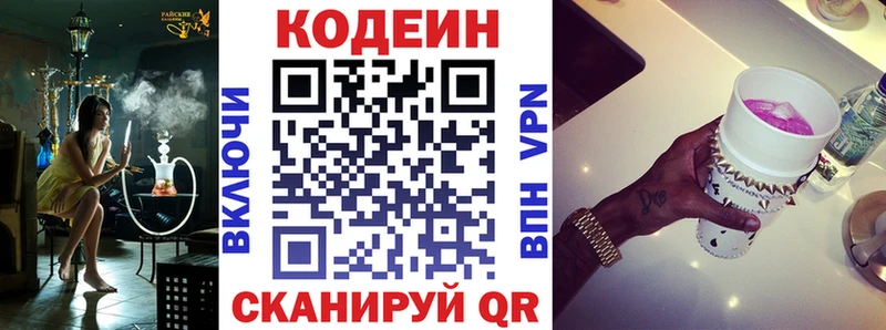 как найти Чудово Кодеиновый сироп Lean напиток Lean (лин)