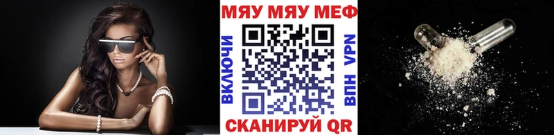 МЕФ кристаллы  Чудово 
