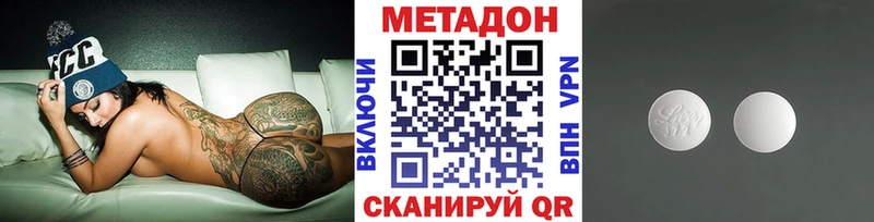 ОМГ ОМГ как войти  Чудово  мориарти наркотические препараты  Метадон VHQ 